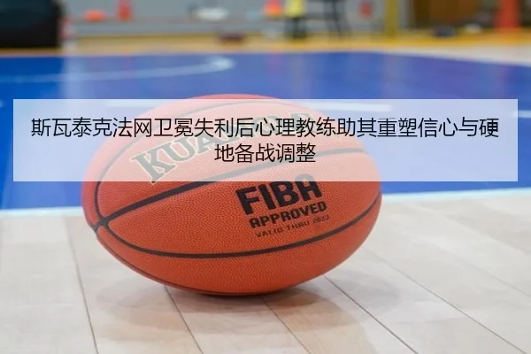 si-wa-tai-ke-fa-wang-wei-mian-shi-li-hou-xin-li-jiao-lian-zhu-qi-zhong-su-xin-xin-yu-ying-di-bei-zhan-tiao-zheng-2-847.jpg
