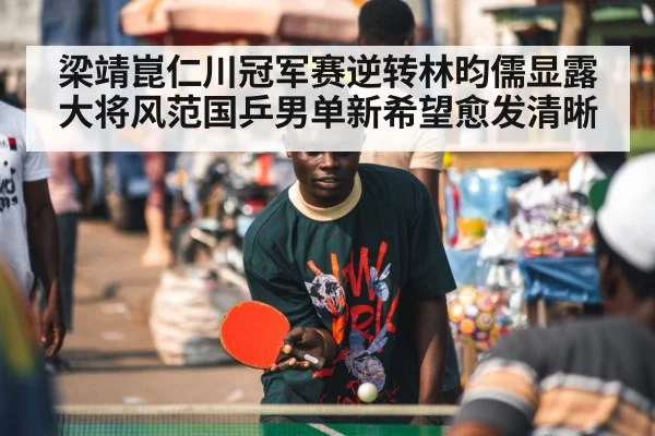 table tennis player focus